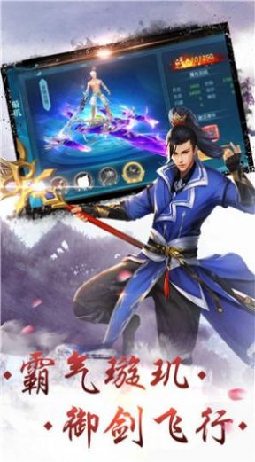 神界九重天手游版截圖4