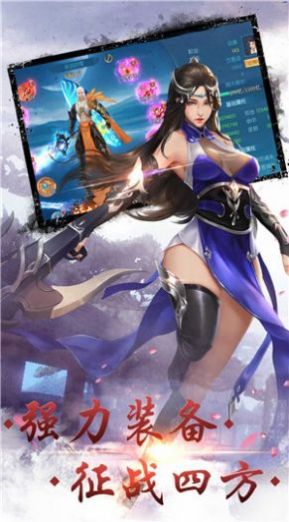神界九重天手游版截圖3