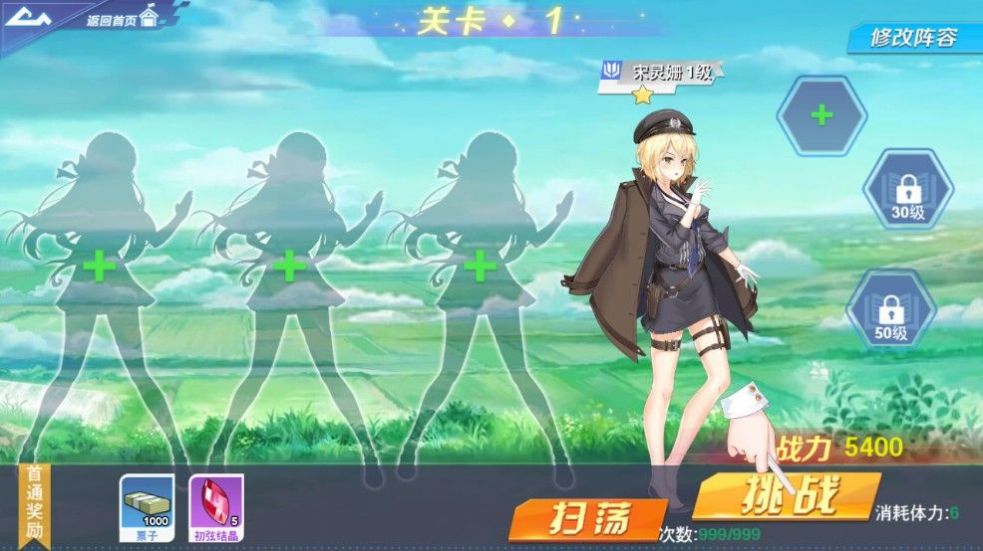 ?；▽W(xué)院禮包兌換碼安卓最新版截圖1