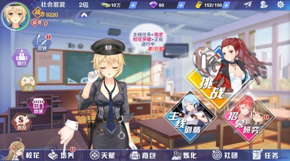 ?；▽W(xué)院禮包兌換碼安卓最新版截圖2