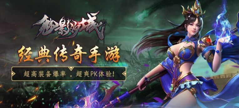 魅影沙城手游版截圖2