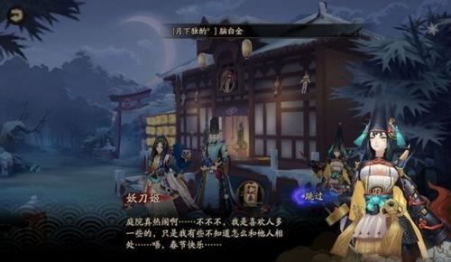 陰陽(yáng)師每日謎題壹之章答案是什么？日亞服一之章謎題答案介紹