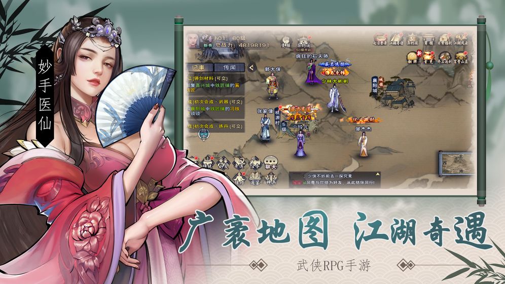 笑傲群俠傳手游最新版截圖5