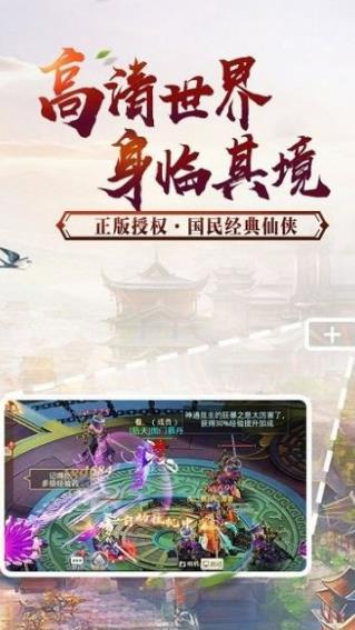 萌仙無雙訣手游最新版截圖3