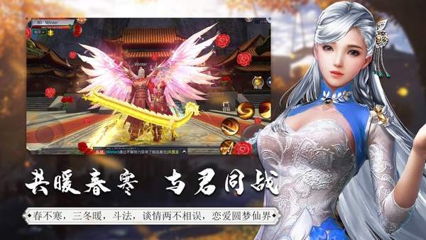 夢華三生錄手游版截圖2