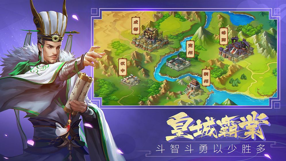 三國尋仙攻略正式版截圖2