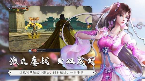 夢華三生錄手游版截圖3