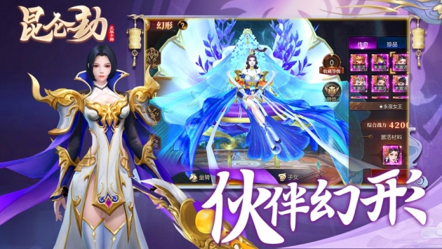 昆侖劫什么職業(yè)好？昆侖劫手游職業(yè)選擇推薦