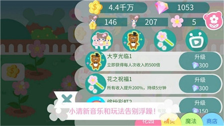 我的花園app游戲紅包版免費下載截圖1
