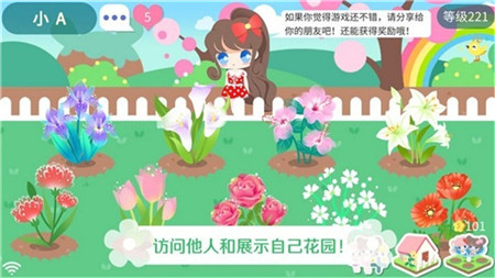 我的花園app游戲紅包版免費下載截圖2