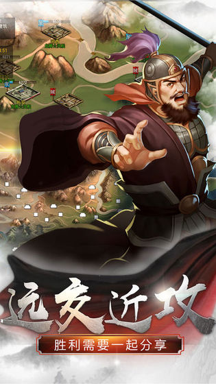逐鹿魏蜀吳手游截圖2