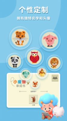 小蜜蜂單詞書APP版截圖3