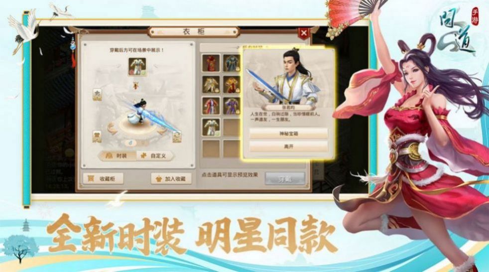 武林小主子手游版截圖1