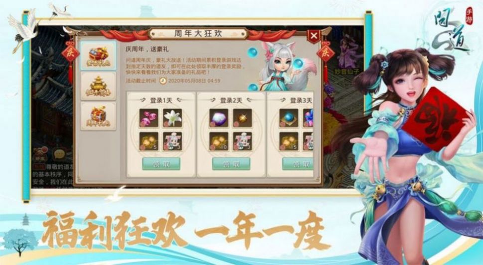 武林小主子手游版截圖2