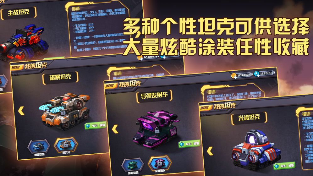 武裝沖突游戲安卓版截圖2
