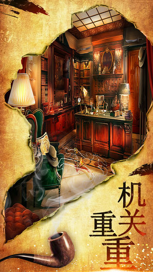 密逃明偵聯(lián)動(dòng)游戲手機(jī)版截圖4