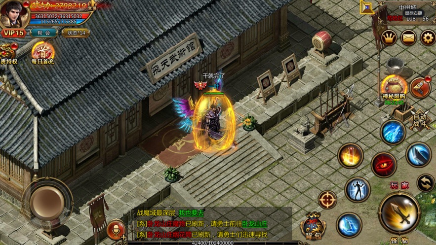 微信逐日戰(zhàn)神手游下載截圖4