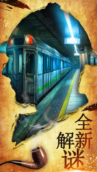 密逃明偵聯(lián)動(dòng)游戲手機(jī)版截圖5