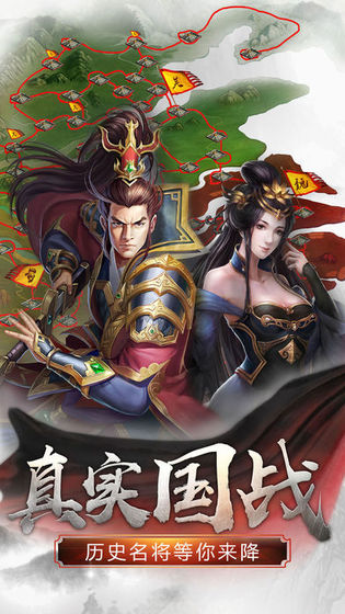 逐鹿魏蜀吳手游截圖1