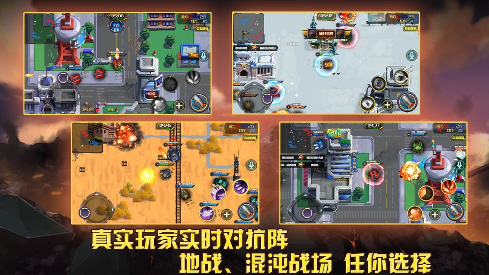 武裝沖突游戲安卓版截圖1