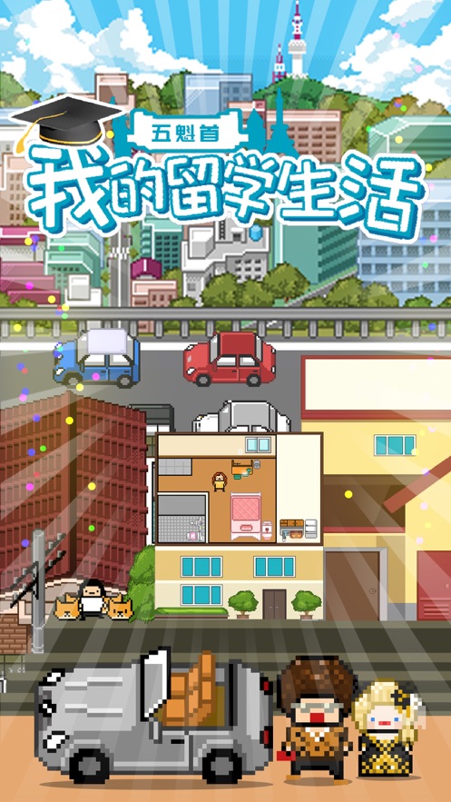 五魁首游戲無限寶石最新版截圖5