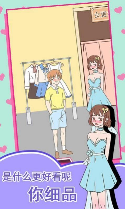 女神不要作游戲安卓版截圖1
