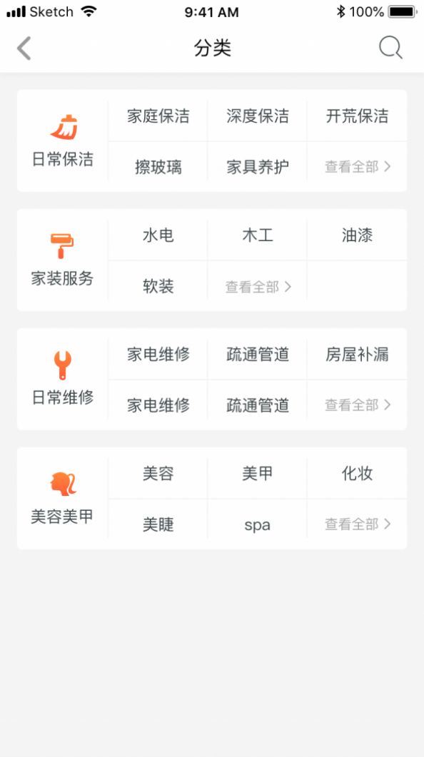 幫得生活超市APP客戶端最新版截圖2