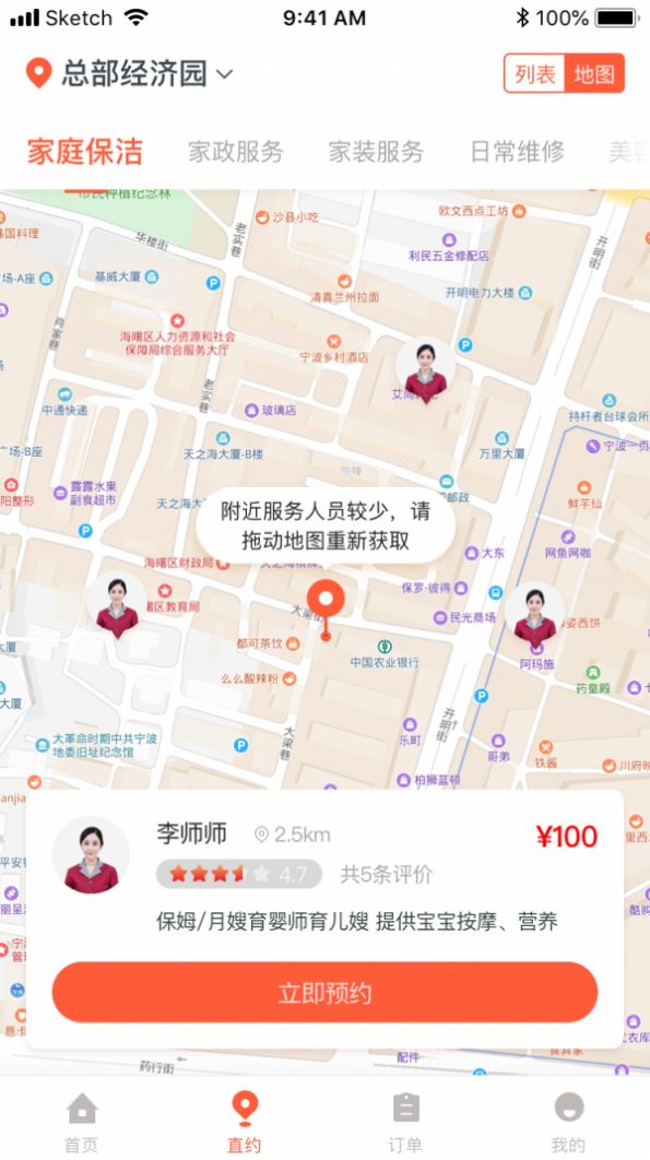 幫得生活超市APP客戶端最新版截圖1
