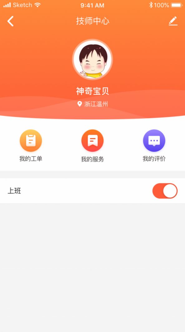 幫得生活超市APP客戶端最新版截圖3