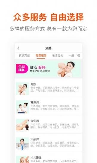 幫得生活超市APP客戶端最新版截圖4