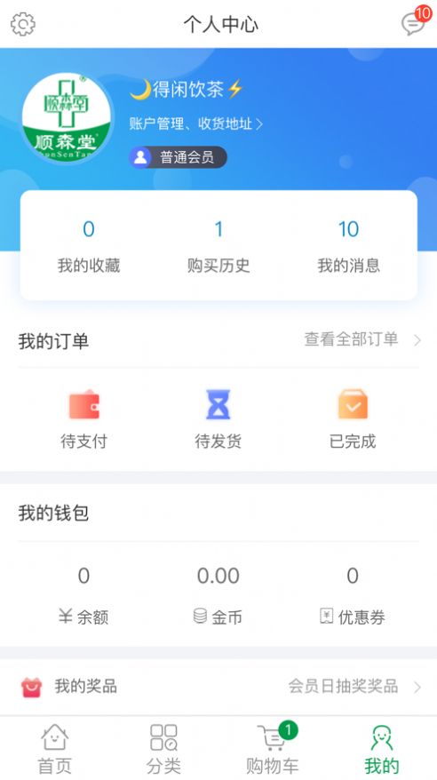 互聯(lián)網(wǎng)藥房APP客戶端截圖1