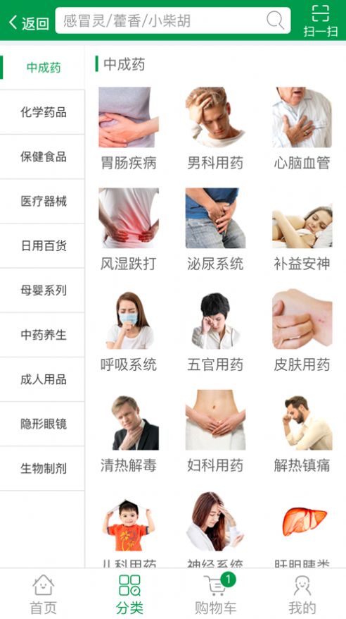 互聯(lián)網(wǎng)藥房APP客戶端截圖2