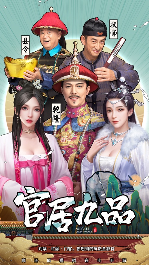 大唐文明仕途逆襲記游戲版截圖5