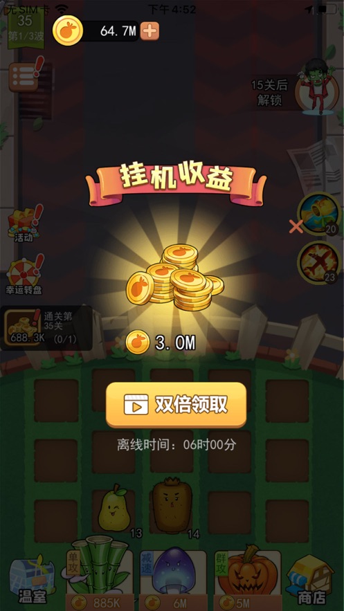 植物斗僵尸正版下載安卓版截圖4