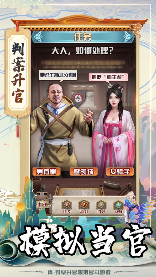 大唐文明仕途逆襲記游戲版截圖2