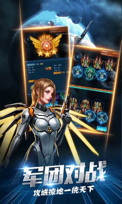 超神艦隊(duì)手游版截圖2