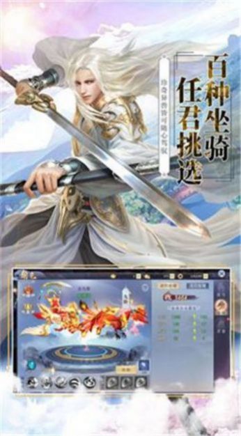 仙界皇主手游版截圖1