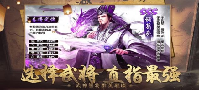王者三國最強霸業(yè)手游安卓版截圖1