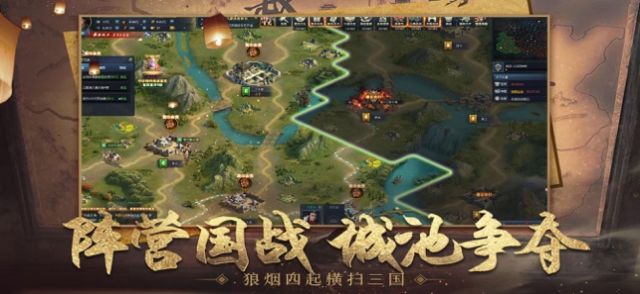 王者三國最強霸業(yè)手游安卓版截圖4