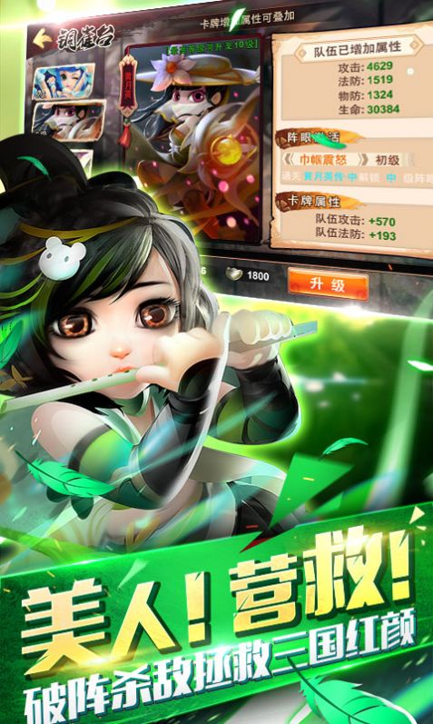 少年美人傳游戲安卓版截圖4