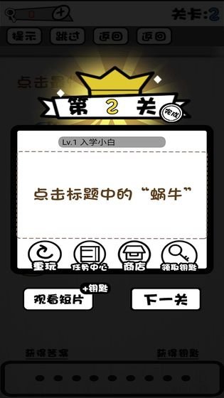 腦子就是個好東西無限提示最新版下載截圖2