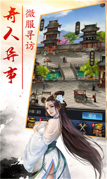 三國群雄傳說正版手游截圖4
