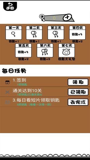 腦子就是個好東西無限提示最新版下載截圖3