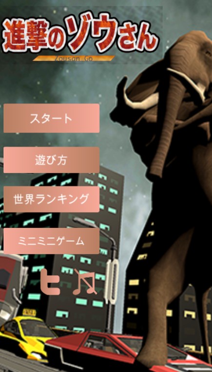 進(jìn)擊的大象先生游戲安卓版截圖2
