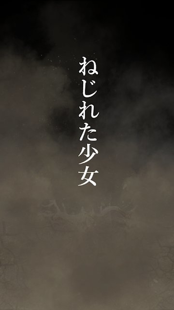 扭曲少女漢化版最新版下載截圖1