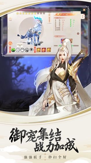 快意世界手游截圖2