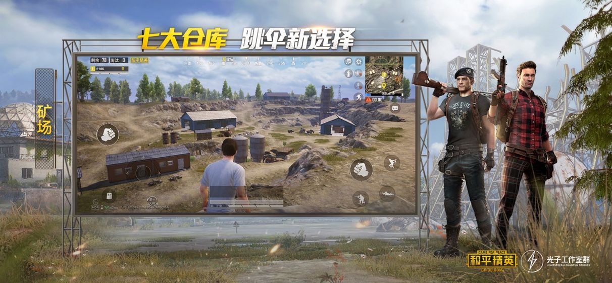 和平精英ss9賽季爭(zhēng)鋒最新版截圖1