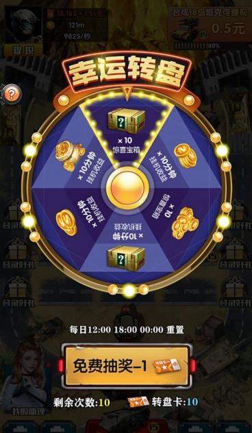 炮火掠奪游戲紅包版截圖1