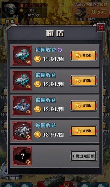 炮火掠奪游戲紅包版截圖2
