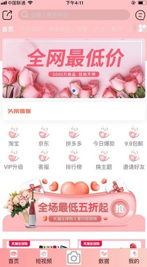抖音跨年圖片2020到2021潮圖高清版完整下載截圖2